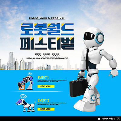 PSD 구름 템플릿 ZIP 웹템플릿 서류가방 하늘 팝업 이벤트팝업 웹팝업 들기 이벤트 빌딩 사람없음 걷기 축제 도시 로봇 로봇산업 로봇팔 빅팝업 이미지템플릿 자연요소 산업 가방 모션 건물 파일형식