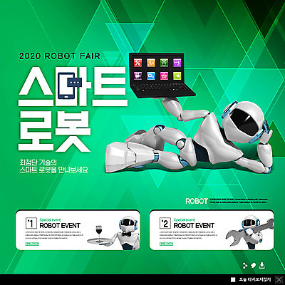 PSD 템플릿 ZIP 웹템플릿 와인잔 쟁반 팝업 이벤트팝업 기술 웹팝업 들기 이벤트 사람없음 노트북 눕기 공구 스마트 로봇 서빙 박람회 빅팝업 이미지템플릿 컨셉 술잔 모션 전자제품 도구 파일형식