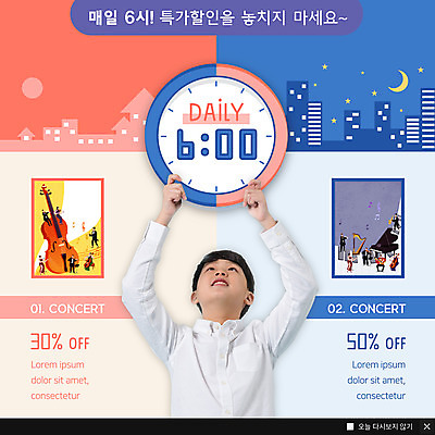 주간 PSD 템플릿 응시 여자 남자 ZIP 별 어린이 악기 시계 웹템플릿 음표 주택 팝업 이벤트팝업 웹팝업 미소 들기 사람 이벤트 빌딩 여러명 상반신 성인 10대 세일 콘서트 공연 연주자 한국인 올려보기 티켓 건반 피아노 야간 초승달 바이올린 첼로 특가판매 할인혜택 빅팝업 이미지템플릿 자연요소 기호 시선 음악 다수 모션 청소년 현악기 표정 동양인 건물 음악가 달 건반악기 파일형식 찰현악기 혜택