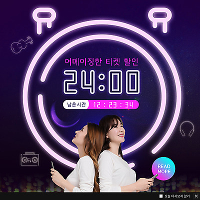 PSD 템플릿 응시 여자 ZIP 웹템플릿 팝업 이벤트팝업 웹팝업 미소 사람 이벤트 상반신 20대 성인 두명 30대 스마트폰 세일 헤드셋 한국인 등맞대기 기타 티켓 놀라운 할인혜택 여자만 빅팝업 이미지템플릿 시선 음향기기 모션 현악기 표정 동양인 청년 장년 핸드폰 스마트기기 헤드폰 파일형식 혜택