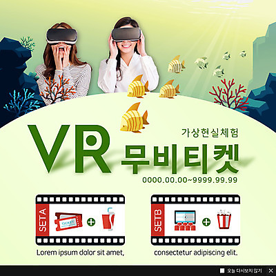 PSD 템플릿 여자 ZIP 음료 웹템플릿 의자 여러마리 팝업 이벤트팝업 웹팝업 미소 사람 이벤트 상반신 20대 성인 두명 바닷속 놀람 한국인 잡기 체험 산호초 열대어 즐거움 콜라 팝콘 영화티켓 가상현실 VR기기 빅팝업 이미지템플릿 감정 가구 다수 컨셉 모션 표정 어류 동양인 청년 수중 기계 티켓 수중식물 영화 탄산음료 파일형식