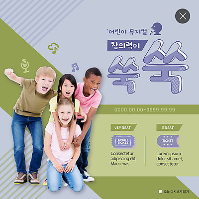 PSD 서양인 템플릿 여자 남자 ZIP 어린이 흑인 웹템플릿 음표 노래 팝업 이벤트팝업 웹팝업 웃음 사람 동양인 이벤트 여러명 티켓 마이크 즐거움 뮤지컬 창의력 빅팝업 이미지템플릿 외국인 기호 감정 음악 음향기기 다수 표정 인종 파일형식