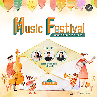 전신 PSD 템플릿 학생 여자 남자 교복 ZIP 어린이 웹템플릿 연주 가족 청소년 팝업 이벤트팝업 웹팝업 사람 이벤트 여러명 상반신 성인 10대 30대 공연 연주자 한국인 기타 나팔 바이올린 즐거움 첼로 풍선 아코디언 음악축제 빅팝업 예술축제 이미지템플릿 옷 감정 예술 악기 음악 다수 관계 현악기 동양인 장년 축제 음악가 건반악기 파일형식 찰현악기