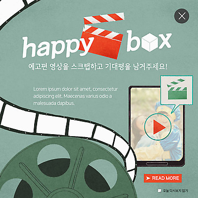 PSD 템플릿 여자 남자 행복 ZIP 어린이 웹템플릿 팝업 이벤트팝업 웹팝업 미소 사람 이벤트 상반신 두명 분장 클래퍼보드 필름 영상 동영상 스크랩 예고 빅팝업 이미지템플릿 감정 표정 파일형식