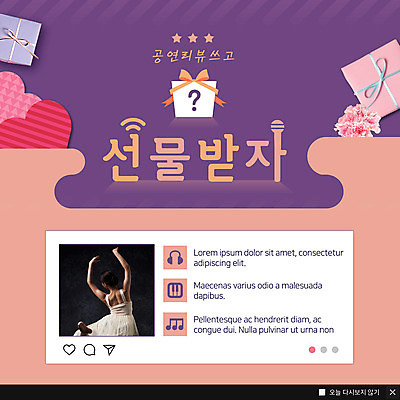 PSD 템플릿 여자 꽃 ZIP 포즈 웹템플릿 음표 팝업 이벤트팝업 웹팝업 선물 한명 사람 이벤트 성인 뒷모습 선물상자 헤드셋 여러개 공연 하트 발레 발레리나 리뷰 소셜네트워크 성인여자한명만 빅팝업 이미지템플릿 모양 식물 1 기호 음악 뷰포인트 음향기기 다수 상자 헤드폰 춤 여자한명만 성인여자만 파일형식