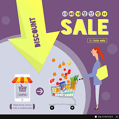 전신 PSD 템플릿 여자 ZIP 웹템플릿 과일 팝업 이벤트팝업 웹팝업 한명 사람 이벤트 성인 스마트폰 장보기 세일 쇼핑카 장바구니 차양 할인쿠폰 할인혜택 성인여자한명만 빅팝업 이미지템플릿 1 핸드폰 스마트기기 쇼핑 바구니 카트 쿠폰 여자한명만 성인여자만 파일형식 혜택