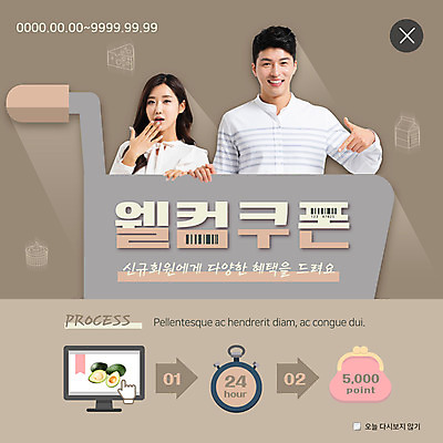 PSD 템플릿 커플 응시 여자 남자 ZIP 웹템플릿 치즈 팝업 이벤트팝업 웹팝업 미소 사람 이벤트 상반신 성인 두명 모니터 놀람 쇼핑카 한국인 우유 가리킴 포인트 아보카도 동전지갑 웰컴 초시계 할인쿠폰 할인혜택 회원 빅팝업 이미지템플릿 시선 감정 시계 과일 관계 유제품 표정 동양인 손짓 금융 쇼핑 컴퓨터 세일 카트 지갑 쿠폰 파일형식 혜택