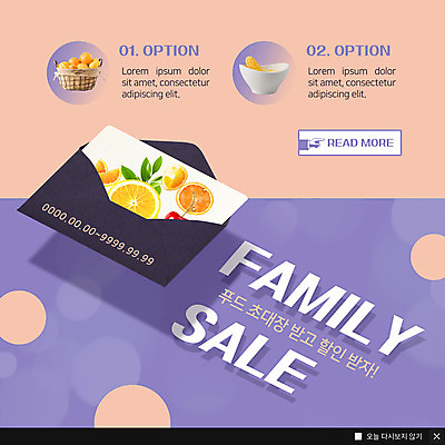 PSD 템플릿 ZIP 음식 웹템플릿 오렌지 팝업 이벤트팝업 웹팝업 옥수수 이벤트 사람없음 세일 바구니 수프 가득함 초대장 할인혜택 빅팝업 이미지템플릿 과일 카드_감사 곡류 파일형식 혜택