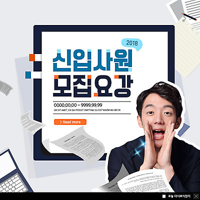 PSD 템플릿 남자 ZIP 웹템플릿 팝업 이벤트팝업 웹팝업 한명 사람 정장 손짓 이벤트 상반신 20대 성인 노트북 태블릿 펜 외침 한국인 신입사원 문서 모집 구인구직 성인남자한명만 빅팝업 이미지템플릿 1 옷 비즈니스 모션 동양인 청년 전자제품 스마트기기 필기구 소리 구직 구인 남자한명만 성인남자만 파일형식