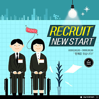 전신 PSD 템플릿 여자 남자 ZIP 화분 웹템플릿 전구 새로움 팝업 이벤트팝업 웹팝업 미소 사람 앉기 정장 이벤트 빌딩 성인 구직 도시 시작 면접 구인 인재 찾기 빅팝업 이미지템플릿 옷 컨셉 비즈니스 모션 표정 건물 파일형식