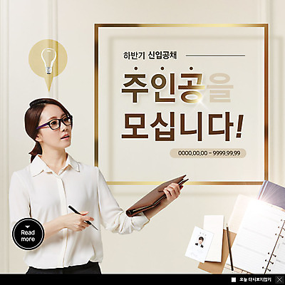 PSD 템플릿 응시 여자 ZIP 웹템플릿 전구 팝업 이벤트팝업 웹팝업 한명 들기 사람 이벤트 상반신 성인 30대 연필 펜 다이어리 한국인 구직 비즈니스우먼 면접 구인 구인구직 신입 채용 성인여자한명만 빅팝업 이미지템플릿 1 시선 컨셉 비즈니스 모션 학용품 동양인 장년 필기구 사무용품 직장인 여자한명만 성인여자만 파일형식