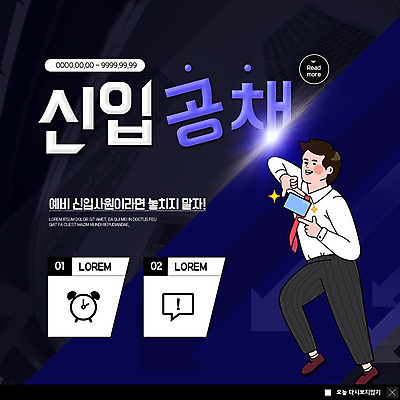 전신 PSD 템플릿 남자 ZIP 포즈 웹템플릿 넥타이 팝업 이벤트팝업 웹팝업 한명 미소 들기 사람 이벤트 성인 빛 구직 느낌표 신입사원 탁상시계 사원증 신입 채용 성인남자한명만 빅팝업 이미지템플릿 1 기호 잡화 시계 컨셉 비즈니스 모션 표정 남자한명만 성인남자만 파일형식