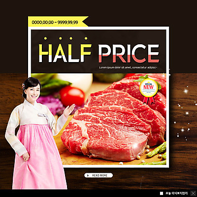 PSD 템플릿 응시 여자 명절 ZIP 웹템플릿 안내 팝업 이벤트팝업 웹팝업 한명 미소 사람 손짓 이벤트 상반신 성인 30대 쇼핑 추석 한국인 한복 한우 안심 선물세트 등심 반값 추석선물 성인여자한명만 빅팝업 이미지템플릿 1 한국전통 전통 시선 기념일 모션 표정 육류 선물 동양인 장년 세일 소고기 전통의상 여자한명만 성인여자만 파일형식 명절선물