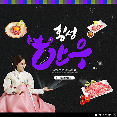 전신 PSD 템플릿 접시 응시 여자 명절 ZIP 웹템플릿 방울토마토 안내 팝업 이벤트팝업 웹팝업 한명 미소 사람 앉기 손짓 이벤트 성인 30대 추석 한국인 한복 한우 안심 육회 등심 추석선물 횡성 성인여자한명만 빅팝업 이미지템플릿 1 한국전통 전통 식기 시선 기념일 토마토 모션 표정 생고기 육류 선물 동양인 장년 소고기 전통의상 강원도 여자한명만 성인여자만 파일형식 명절선물