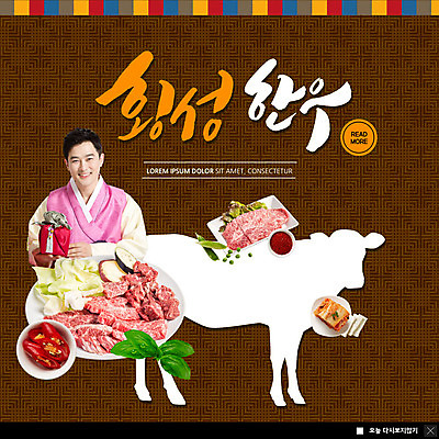 PSD 템플릿 응시 명절 남자 ZIP 40대 중년 웹템플릿 고추 팝업 이벤트팝업 웹팝업 한명 미소 들기 사람 이벤트 상반신 성인 추석 버섯 한국인 한복 한우 안심 선물세트 등심 추석선물 횡성 성인남자한명만 빅팝업 이미지템플릿 1 한국전통 전통 시선 기념일 채소 모션 표정 육류 선물 동양인 소고기 전통의상 강원도 남자한명만 성인남자만 파일형식 명절선물