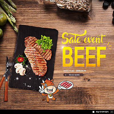 PSD 템플릿 한마리 명절 ZIP 웹템플릿 포크 팝업 이벤트팝업 웹팝업 선물 스테이크 이벤트 사람없음 추석 소고기 견과류 허브 황소 브이 블루베리 아스파라거스 한우 추석선물 빅팝업 나무배경 이미지템플릿 식물 1 전통 식기 기념일 백그라운드 채소 과일 서양음식 육류 손짓 소 파일형식 명절선물