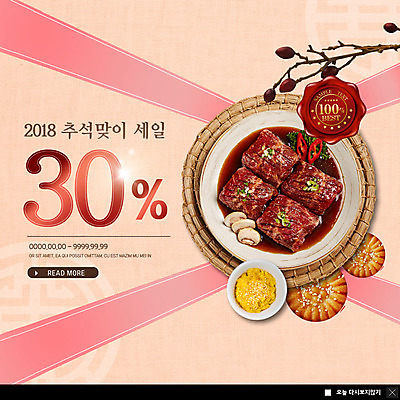 PSD 템플릿 접시 명절 ZIP 웹템플릿 팝업 이벤트팝업 웹팝업 이벤트 사람없음 세일 바구니 추석 최고 갈비 한우 약과 선물세트 꽃가지 추석선물 빅팝업 이미지템플릿 전통 식기 기념일 꽃 육류 선물 전통음식 소고기 나뭇가지 파일형식 명절선물