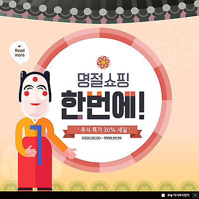 전신 PSD 템플릿 여자 명절 ZIP 웹템플릿 안내 팝업 이벤트팝업 웹팝업 한명 사람 이벤트 성인 쇼핑 전통문양 세일 추석 한복 전통탈 기와지붕 특가판매 빅팝업 이미지템플릿 1 한국전통 전통 문양 기념일 지붕 기와 전통의상 탈 파일형식 한국 가면 아시아 나라