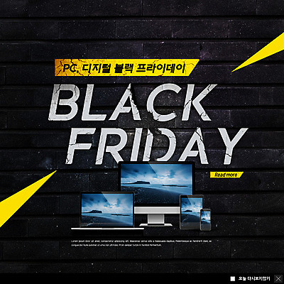 PSD 템플릿 ZIP 웹템플릿 벽돌 팝업 이벤트팝업 웹팝업 이벤트 사람없음 스마트폰 컴퓨터 태블릿 디지털 모니터 블랙프라이데이 빅팝업 이미지템플릿 데이이벤트 전자제품 핸드폰 스마트기기 파일형식