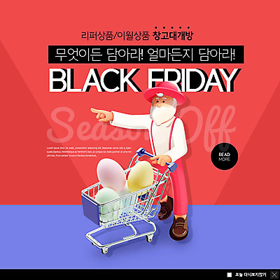 전신 PSD 템플릿 노년 남자 ZIP 웹템플릿 팝업 이벤트팝업 웹팝업 한명 사람 이벤트 쇼핑 쇼핑카 가리킴 상품 창고 담기 블랙프라이데이 빅팝업 이미지템플릿 1 모션 데이이벤트 손짓 성인 카트 파일형식