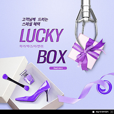 PSD 템플릿 ZIP 리본 구두 웹템플릿 포장 팝업 이벤트팝업 웹팝업 집게 들기 이벤트 사람없음 선물상자 행운 고객 향수 메이크업브러쉬 특별함 빅팝업 이미지템플릿 신발 컨셉 모션 선물 상자 화장품 붓 파일형식