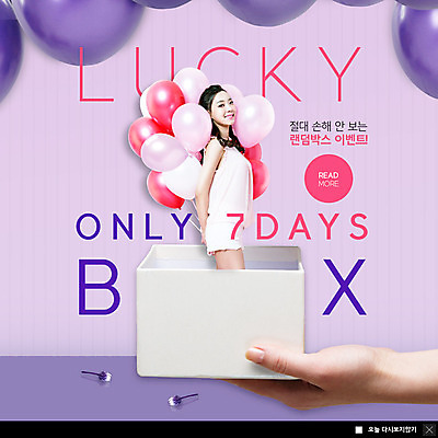 PSD 템플릿 손 응시 여자 ZIP 포즈 웹템플릿 팝업 이벤트팝업 웹팝업 한명 서기 미소 들기 사람 이벤트 상반신 20대 성인 신체부위 선물상자 한국인 행운 풍선 성인여자한명만 랜덤박스 빅팝업 이미지템플릿 1 시선 컨셉 모션 표정 선물 동양인 청년 상자 여자한명만 성인여자만 파일형식