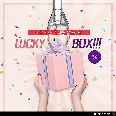 PSD 템플릿 여자 ZIP 리본 웹템플릿 포장 팝업 이벤트팝업 웹팝업 집게 한명 사람 이벤트 성인 신체부위 선물상자 쇼핑 양손 잡기 행운 기회 들어올리기 빅팝업 이미지템플릿 1 손 컨셉 모션 선물 상자 파일형식