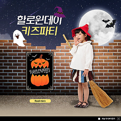 전신 PSD 템플릿 응시 여자 ZIP 별 어린이 웹템플릿 벽돌 팝업 이벤트팝업 웹팝업 한명 미소 사람 손짓 이벤트 외침 고깔모자 할로윈 한국인 달밤 유령 야간 빗자루 박쥐 잭오랜턴 소녀한명만 가을축제 빅팝업 이미지템플릿 자연요소 모자_잡화 1 시선 포유류 모션 표정 동양인 축제 소리 청소도구 여자한명만 소녀만 파일형식 가을_계절