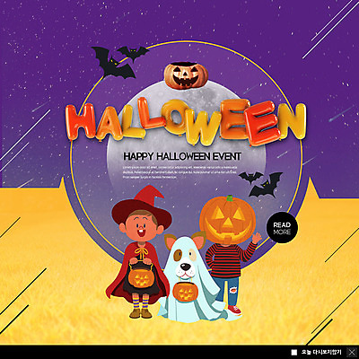 전신 PSD 템플릿 한마리 남자 ZIP 별 어린이 웹템플릿 팝업 이벤트팝업 웹팝업 미소 사람 이벤트 두명 손들기 바구니 할로윈 보름달 달밤 인사 강아지 망토 박쥐 반려 잭오랜턴 가을축제 빅팝업 이미지템플릿 자연요소 1 포유류 모션 표정 반려동물 축제 달 예절 개 파일형식 가을_계절