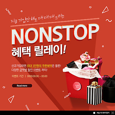 PSD 템플릿 꽃 ZIP 구두 웹템플릿 팝업 이벤트팝업 웹팝업 이벤트 사람없음 선물상자 스마트폰 세일 향수 가입 릴레이 할인쿠폰 빅팝업 이미지템플릿 식물 신발 선물 핸드폰 스마트기기 상자 화장품 쿠폰 파일형식