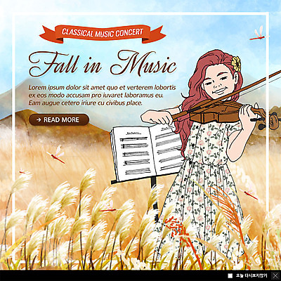 PSD 템플릿 여자 ZIP 웹템플릿 연주 산 팝업 이벤트팝업 웹팝업 한명 서기 사람 이벤트 상반신 성인 콘서트 가을 클래식 보면대 바이올린 악보 억새밭 음악축제 아트툰 성인여자한명만 빅팝업 예술축제 이미지템플릿 1 계절 예술 음악 컨셉 모션 현악기 축제 공연 그림 억새 여자한명만 성인여자만 파일형식