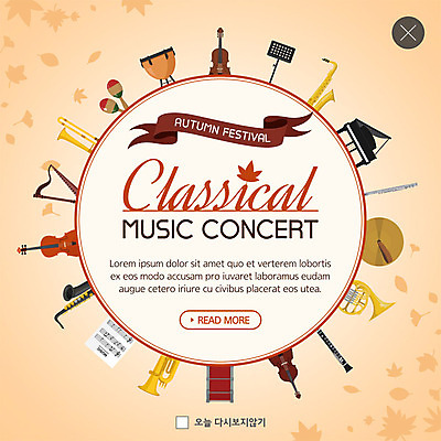 PSD 템플릿 ZIP 악기 웹템플릿 단풍 낙엽 팝업 이벤트팝업 웹팝업 이벤트 사람없음 콘서트 가을 건반 피아노 클래식 플루트 바이올린 악보 북 은행잎 트럼펫 하프 음악축제 가을축제 빅팝업 예술축제 이미지템플릿 계절 예술 음악 컨셉 잎 현악기 타악기 관악기 축제 공연 건반악기 금관악기 파일형식 가을_계절