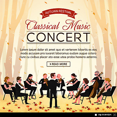 전신 PSD 나무 템플릿 여자 남자 ZIP 웹템플릿 단풍 낙엽 연주 팝업 이벤트팝업 웹팝업 사람 앉기 이벤트 여러명 성인 콘서트 가을 클래식 숲 지휘자 관현악단 음악축제 가을축제 빅팝업 흩날리기 예술축제 이미지템플릿 식물 계절 예술 음악 다수 컨셉 잎 모션 축제 공연 음악가 악단 파일형식 가을_계절