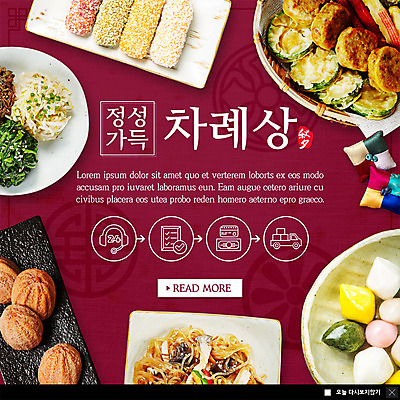 PSD 템플릿 명절 ZIP 웹템플릿 팝업 이벤트팝업 웹팝업 이벤트 사람없음 추석 전 가득함 송편 나물 한과 추석음식 명절음식 곶감 잡채 정성 추석차례상 빅팝업 이미지템플릿 전통 기념일 음식 채소 디저트 떡 감 전통음식 건과일 파일형식