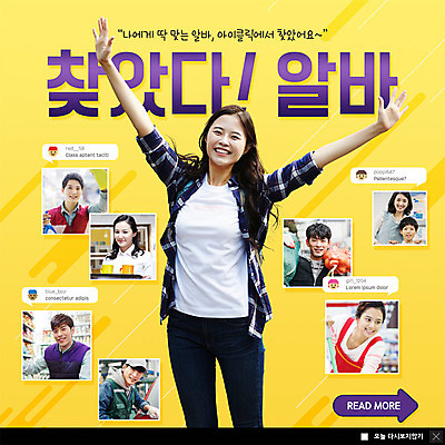 PSD 템플릿 여자 남자 ZIP 어린이 웹템플릿 팝업 이벤트팝업 웹팝업 미소 사람 이벤트 여러명 상반신 20대 성인 30대 손들기 카페 한국인 머그컵 청소 종업원 배송 즐거움 서빙 마트 아르바이트 세차장 찾기 편의점 최저임금 비정규직 빅팝업 이미지템플릿 직업 감정 다수 비즈니스 모션 표정 동양인 청년 컵 장년 경제 상점 파일형식