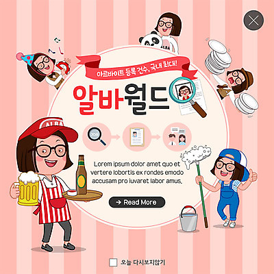 전신 PSD 템플릿 접시 여자 ZIP 웹템플릿 유니폼 돋보기 병맥주 생맥주 팝업 이벤트팝업 웹팝업 미소 사람 이벤트 여러명 상반신 성인 앞치마 고깔모자 최고 설거지 양동이 서빙 탬버린 이력서 아르바이트 대걸레 인형탈 최저임금 비정규직 빅팝업 이미지템플릿 모자_잡화 식기 옷 다수 가사 비즈니스 타악기 맥주 표정 경제 청소도구 탈 파일형식