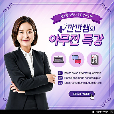 PSD 템플릿 응시 여자 ZIP 웹템플릿 말풍선 팝업 이벤트팝업 웹팝업 한명 미소 사람 이벤트 상반신 20대 성인 팔짱 모니터 수능 한국인 시험지 수능특강 특강 핵심 성인여자한명만 빅팝업 이미지템플릿 1 시선 교육 모션 표정 동양인 청년 컴퓨터 시험 강의 여자한명만 성인여자만 파일형식