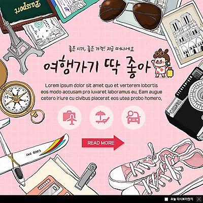 전신 PSD 템플릿 여자 ZIP 여행 웹템플릿 교통 운동화 지폐 돋보기 비행기 팝업 이벤트팝업 웹팝업 한명 사람 이벤트 성인 선글라스 카메라 캐리어 파라솔 나침반 즐거움 선베드 여권 빅팝업 이미지템플릿 1 감정 안경 신발 돈 의자 항공교통 대중교통 전자제품 여행가방 파일형식