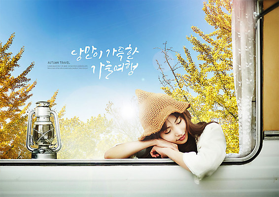 PSD 편집이미지 여자 엎드리기 한명 사람 상반신 20대 성인 앞모습 눈감음 기댐 낭만 한국인 가을 랜턴 커튼 가득함 창가 은행나무 가을여행 성인여자한명만 이미지편집 나무 1 계절 뷰포인트 여행 컨셉 창문 모션 조명 동양인 청년 여자한명만 성인여자만 파일형식 가을_계절