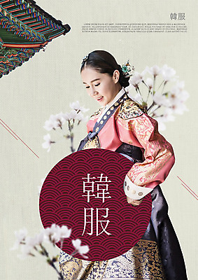 PSD 편집이미지 한국전통 응시 여자 한명 미소 사람 상반신 성인 옆모습 30대 한국인 벚꽃 전통의상 한복 처마 기와지붕 꽃가지 성인여자한명만 내려보기 이미지편집 1 전통 시선 꽃 뷰포인트 모션 지붕 한국 표정 기와 동양인 장년 나뭇가지 여자한명만 성인여자만 파일형식