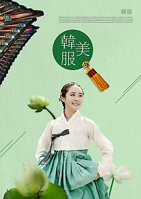 PSD 편집이미지 한국전통 응시 여자 연꽃 한명 미소 사람 상반신 20대 성인 앞모습 뷰티 한국인 잡기 전통의상 한복 노리개 처마 기와지붕 치맛자락 성인여자한명만 이미지편집 1 전통 시선 꽃 뷰포인트 모션 지붕 전통소품 한국 표정 기와 동양인 청년 치마 여자한명만 성인여자만 파일형식