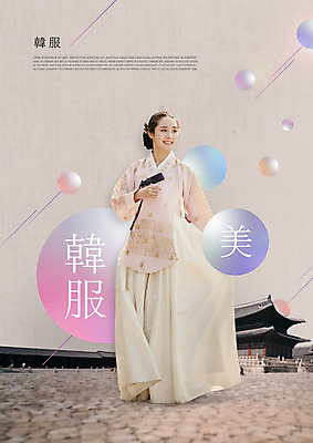 전신 PSD 편집이미지 한국전통 응시 여자 고건축 한국건축 한명 미소 사람 20대 성인 앞모습 뷰티 정원 궁전 한국인 원형 전통의상 한복 경복궁 성인여자한명만 이미지편집 도형 1 전통 건축물 시선 건축 뷰포인트 한국 표정 동양인 청년 여자한명만 성인여자만 파일형식