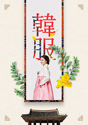 PSD 편집이미지 한국전통 응시 여자 꽃 한명 미소 사람 상반신 성인 옆모습 30대 한국인 잡기 풀잎 전통의상 한복 정자 기와지붕 치맛자락 성인여자한명만 이미지편집 식물 1 전통 건축물 시선 뷰포인트 잎 모션 지붕 한국 표정 기와 동양인 장년 치마 풀_식물 여자한명만 성인여자만 파일형식