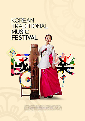 전신 PSD 편집이미지 한국전통 응시 여자 국악기 국악 한명 미소 들기 사람 20대 성인 앞모습 전통문양 축제 한국인 한복 북 노리개 가야금 음악축제 성인여자한명만 예술축제 이미지편집 1 전통 문양 시선 예술 악기 음악 뷰포인트 모션 현악기 타악기 전통소품 한국 표정 동양인 청년 전통의상 여자한명만 성인여자만 파일형식