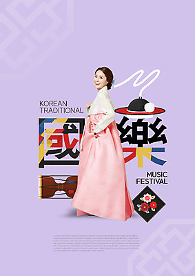 전신 PSD 편집이미지 한국전통 응시 여자 꽃무늬 패턴 국악기 국악 한명 미소 사람 성인 옆모습 30대 전통문양 축제 한국인 뒤돌아보기 한복 장구 상모 음악축제 성인여자한명만 예술축제 이미지편집 1 전통 문양 시선 꽃 예술 악기 음악 뷰포인트 무늬 모션 타악기 한국 표정 동양인 장년 전통의상 여자한명만 성인여자만 파일형식