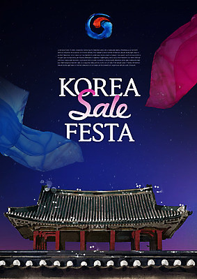 PSD 편집이미지 한국전통 별 고건축 날리기 사람없음 쇼핑 세일 축제 궁전 직물 야간 정자 태극 기와지붕 기와담장 코리아세일페스타 대한민국축제 이미지편집 자연요소 전통 문양 건축물 모션 지붕 한국 기와 담장 파일형식