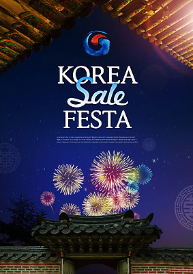 PSD 편집이미지 한국전통 별 고건축 출입구 불꽃놀이 사람없음 쇼핑 세일 축제 궁전 야간 대문 태극 처마 기와지붕 기와담장 코리아세일페스타 대한민국축제 이미지편집 자연요소 전통 문양 건축물 놀이 지붕 한국 기와 담장 문 파일형식