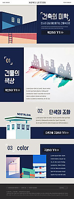 PSD 템플릿 건축 ZIP 컬러 웹템플릿 사다리 아파트 그림자 빌딩 사람없음 건물 컬러풀 창고 뉴스레터 분양 이미지템플릿 건축물 부동산 주택 도구 파일형식