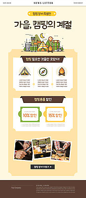 PSD 템플릿 손 남자 ZIP 웹템플릿 배낭 산 텐트 사람 성인 신체부위 캠핑 장비 가을 초승달 나침반 모닥불 뉴스레터 야외테이블 할인쿠폰 이미지템플릿 계절 가방 탁자 불 레저 캠핑도구 달 쿠폰 파일형식