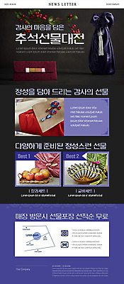 PSD 템플릿 ZIP 웹템플릿 과일 포장 사람없음 쇼핑 보자기 노리개 감사 약도 뉴스레터 선물세트 굴비 추석선물 이미지템플릿 감정 지도 전통소품 선물 어류 추석 파일형식 천_직물 명절선물